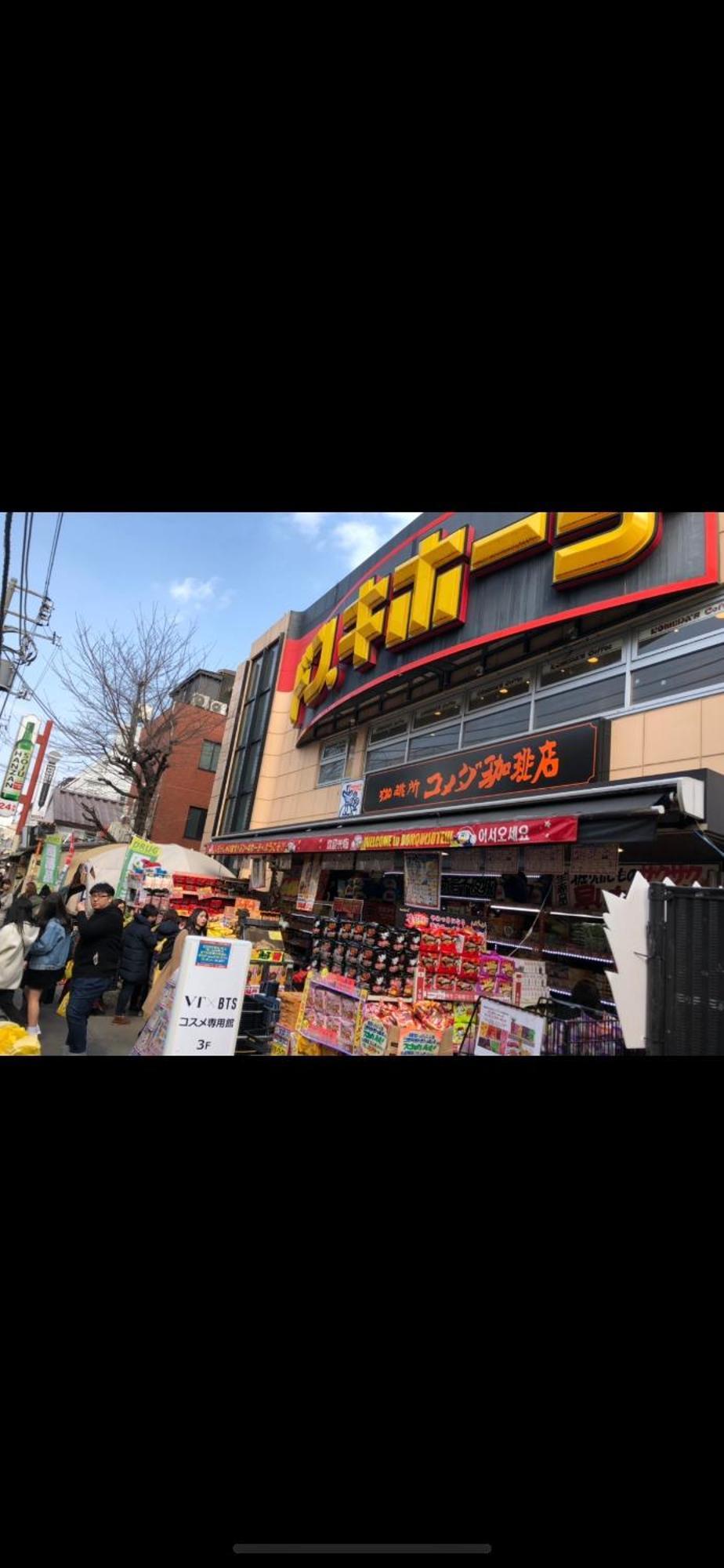 新宿安靜の家-a Quiet In Shinjuku - A 26 Square Meter Double Bed That Feels Like Appartamento Tokyo